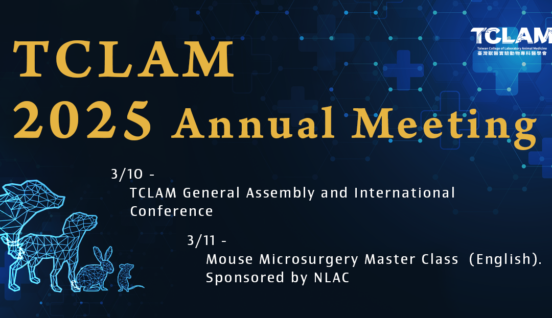 3/10 TCLAM 2025 Annual Meeting