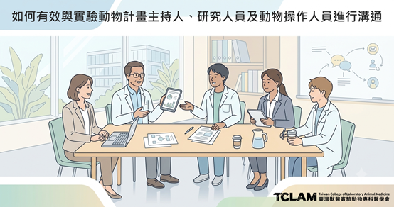 嚙齒類及兔實驗動物常見傳染病的診斷方法_2026_1200.630