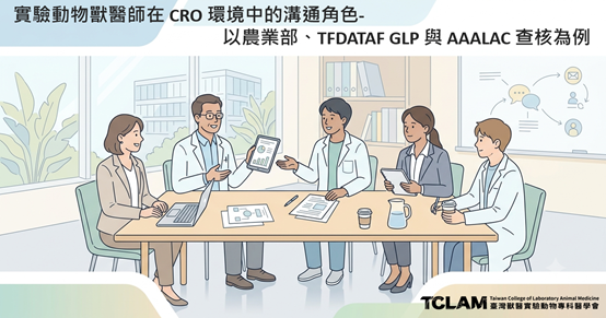 嚙齒類及兔實驗動物常見傳染病的診斷方法_2026_1200.630